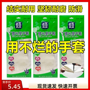 24款双双牌丁腈手套光里乳胶加厚橡胶耐用型家务清洁洗衣洗碗防水