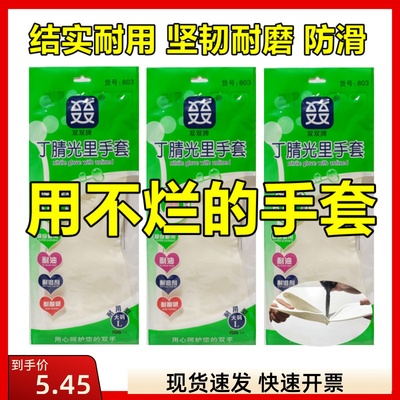 双双牌丁腈手套光里乳胶加厚橡胶耐用型家务清洁洗衣洗碗防水耐磨