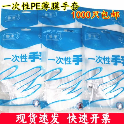食品级一次性PE加厚塑料透明薄膜手套餐饮美发防油防水便捷抽取式