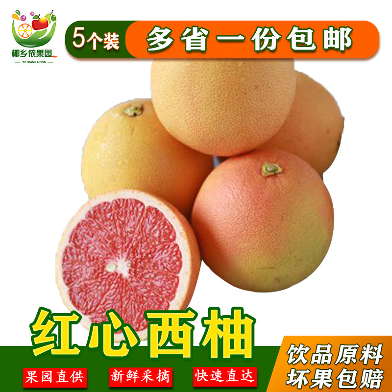 上海发南非进口西柚葡萄柚皮薄单果250-450克包邮新鲜红心柚子,水产肉类/新鲜蔬果/熟食,西柚,淘宝优惠券,粉丝福利购,淘宝优惠卷
