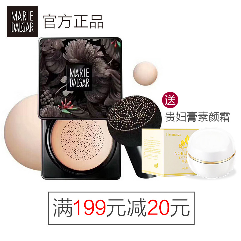 玛丽黛佳小蘑菇粉底液保湿遮瑕持久裸妆提亮学生王红参精华美颜霜
