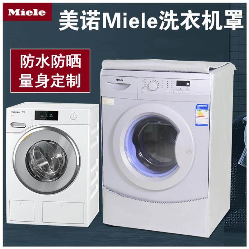 美诺Miele 洗衣机罩WWV980WPS/WCI620WPS/WDB020滾筒防水套子防晒