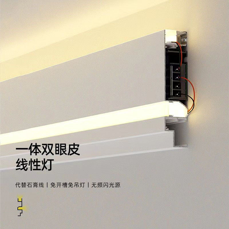 免吊顶免开槽线性灯洗顶灯槽明装双眼皮顶角线灯客厅天花氛围灯带,家装灯饰光源,室内LED灯带,淘宝优惠券,粉丝福利购,淘宝优惠卷