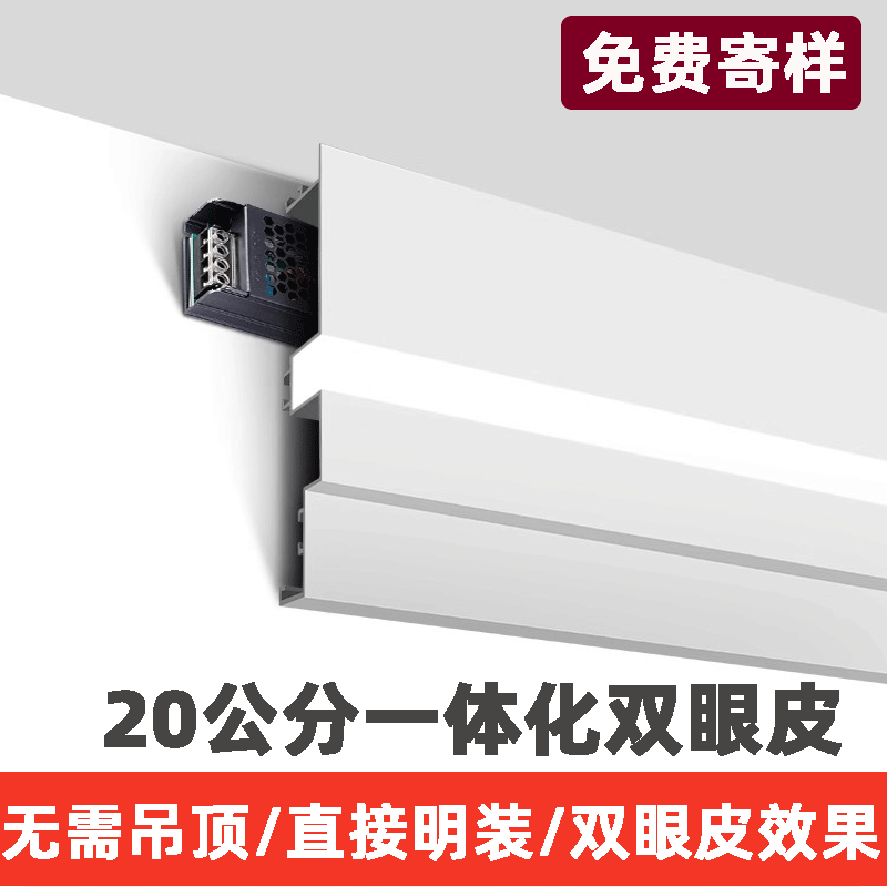 客厅免悬吊式天花板双眼皮线型灯航空铝合金顶角线灯免开槽明装一,家装灯饰光源,室内LED灯带,淘宝优惠券,粉丝福利购,淘宝优惠卷