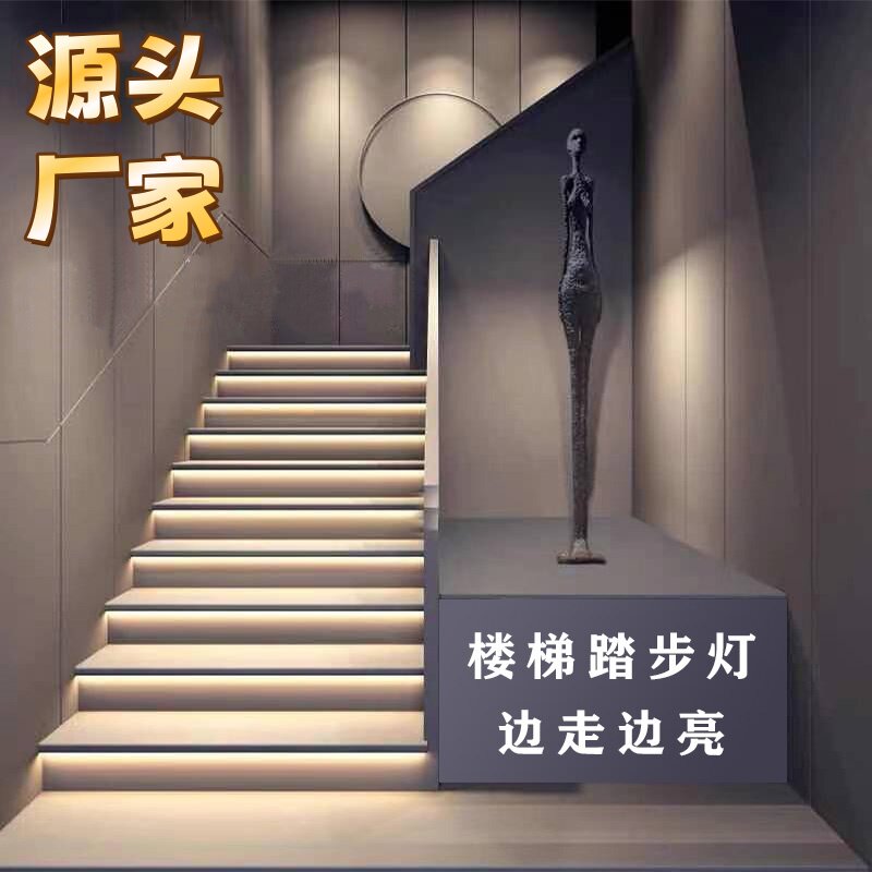 智能编程追光流水跑马台阶线条灯