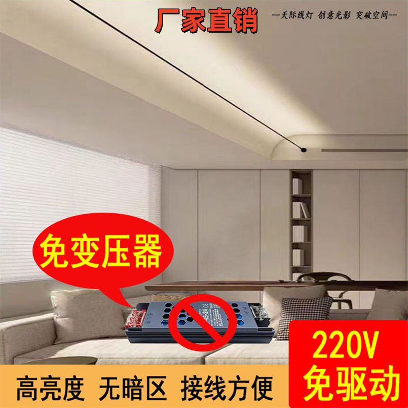 220V免驱动天际线灯COB线钢带灯