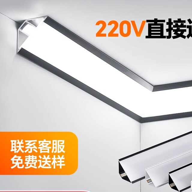 220V三色明装免吊顶客厅灯带阴角石膏角线灯槽铝槽顶角线条线型灯