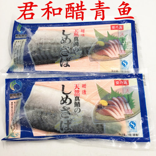 醋鲭鱼质量怎么样 醋鲭鱼口碑怎么样 小麦优选