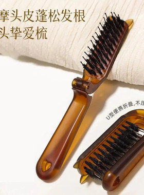 琥珀色折叠梳子仿猪鬃毛防静电不伤头皮发梳小巧便携旅行梳子BH09