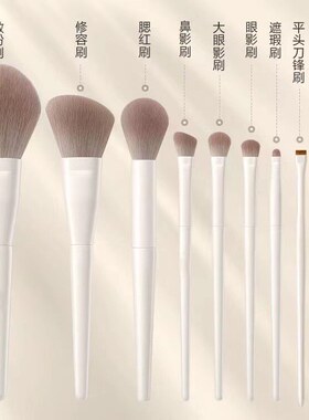 10支12支奶白色化妆刷套装眼影刷刀锋刷子