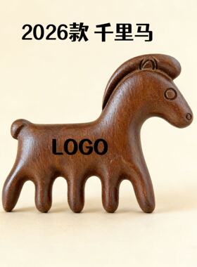 马年檀木按摩梳头皮按摩经络梳梳子头颈刮痧伴手礼礼盒定制檀木梳
