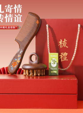 圆盘檀木按摩梳套装礼盒手工彩绘凤凰花梳子伴手礼便携顺发长柄梳