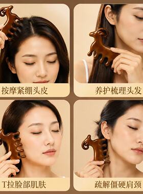 羊年檀木按摩梳喜气洋洋头皮头部头疗梳子经络梳伴手礼定制logo
