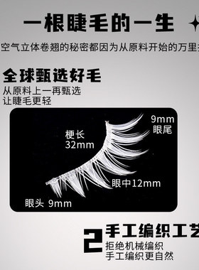 白色假睫毛稳定5对睫毛自然妆日常妆中性COS眼睫毛