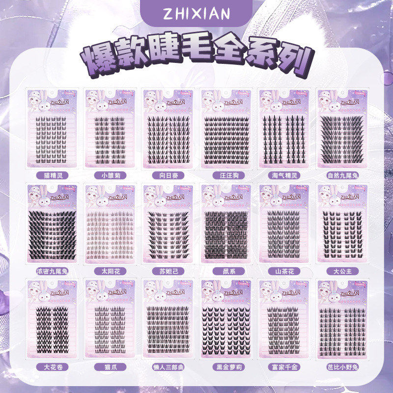 假睫毛轻盈不免胶大容量太阳花狐系猫爪女团自然大花卷纯野眼睫毛图片
