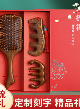 厂家美发梳彩绘气囊天然檀木梳套装梳子礼盒高级感经络按摩梳