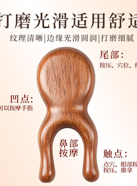 天然檀木小青蛙眼部鼻部按摩器木头经络按摩梳子跨境定制梳子