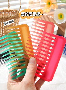 网红美发梳子宽齿发梳简约家用不打结小梳子顺发专用按摩梳子