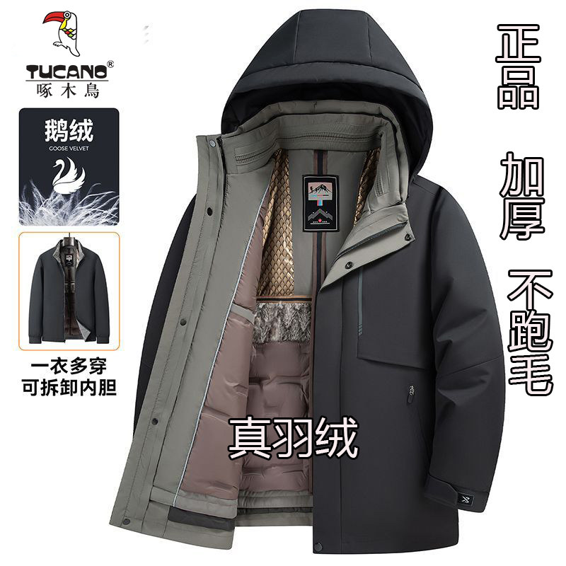啄木鸟可拆卸脱卸内胆冬季加厚鹅绒保暖爸爸中老年男士羽绒服外套