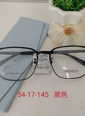 专柜正品海俪恩时代少年团同款眼镜框男眉线框73007青少年镜架潮
