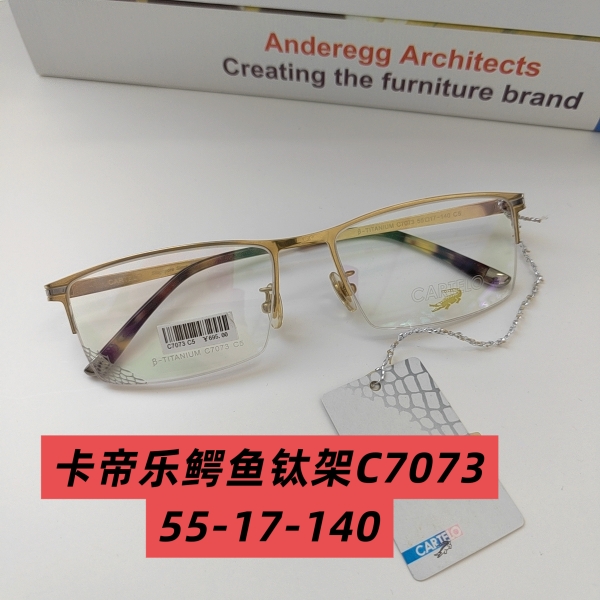 卡帝乐鳄鱼时尚男士商务钛架方框经典半框全框可配有度数近视眼镜