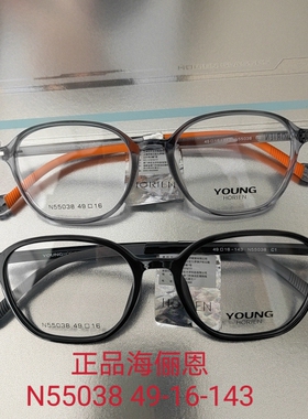 专柜正品海俪恩时代少年团儿童圆框近视眼镜镜架配近视眼镜N55038