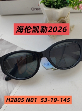 2026新款海伦凯勒太阳镜H2831 H2806 H2701 H2703 H2805 H2801