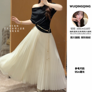 95cm W轻轻自制｜ 85cm 纱裙超大裙摆百褶显瘦长裙 舞步轻盈
