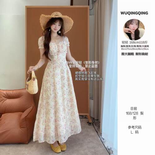 W轻轻｜【花楹曲】长款方领碎花蕾丝系带收腰连衣裙女夏季法式裙