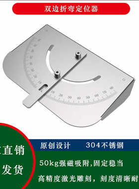 折弯定位器T150304不锈钢材质