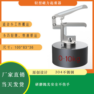 迷你磁力吸盘永磁起重器钕铁硼强力磁铁不锈钢搬铁神器永磁取料器