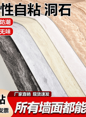 自粘施工简单适合各种墙面