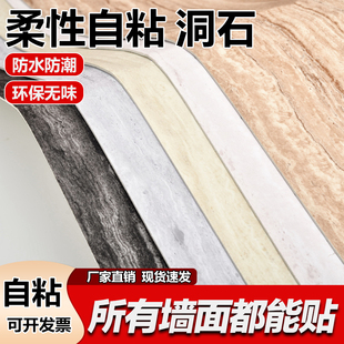 自粘洞石软石板背景墙贴石皮装饰面板软瓷砖超薄柔性石材软质防水