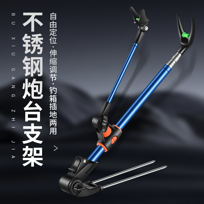 不锈钢加粗炮台支架钓箱两用支架台钓手竿架杆带地插多功能杆支架