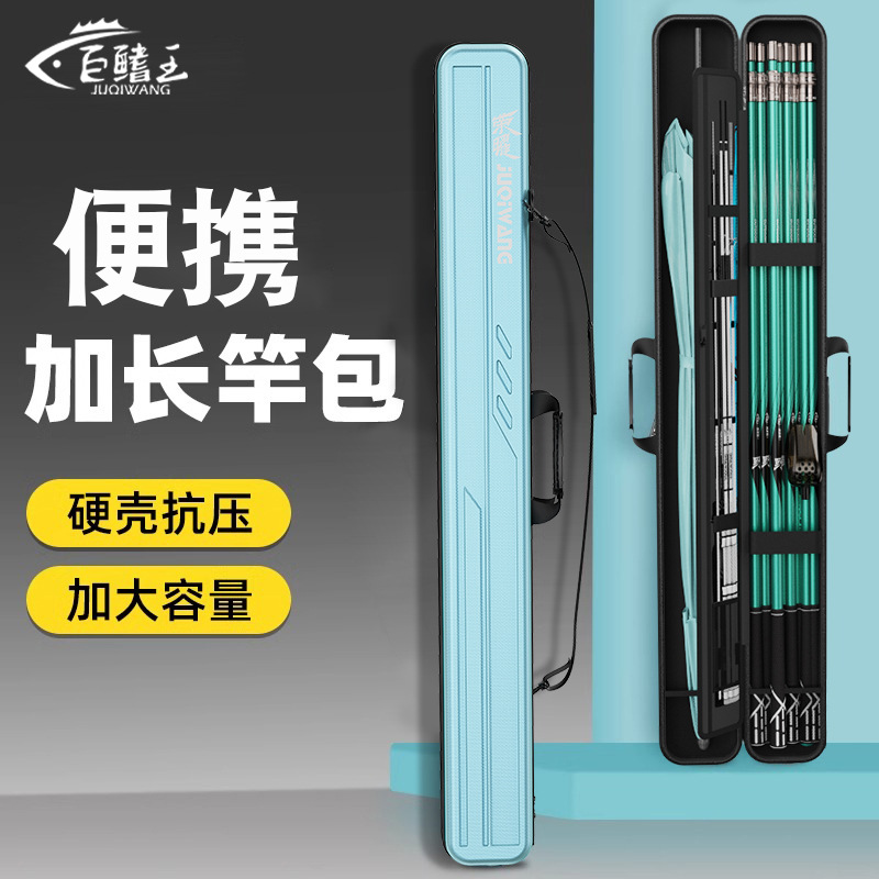硬壳鱼杆收纳包便携式一体防水