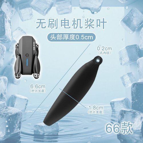 无刷专用螺旋桨叶航模机翼飞机桨
