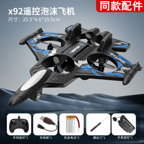 玩具无人机通用螺旋桨电池遥控器