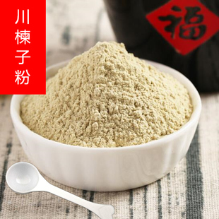 川楝子粉药材正宗药用云南野川棟子金铃子苦楝子楝实子500克包邮