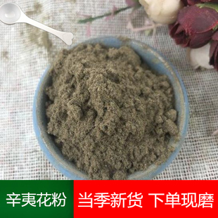 天然特级调味料中药材枕芯泡茶 玉兰花正品 包邮 野辛夷花粉毛桃500g