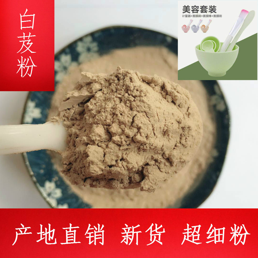 白芨粉无硫中药材