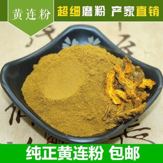 黄连粉破壁超细粉高品质中药材黄莲粉500克大包装正品包质检极苦