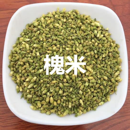 新槐米500g克槐花米槐米花生槐米新货无硫国槐米干天然中药材包邮