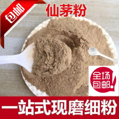 现磨超细仙茅粉500g仙茅中药材粉仙茅茶独脚仙茅地棕独根仙独脚仙