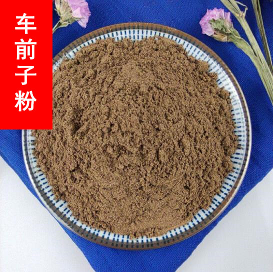 现磨泡水散装车前子