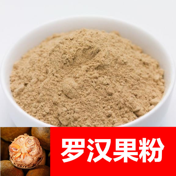 罗汉果粉新货野外500g包邮中药材