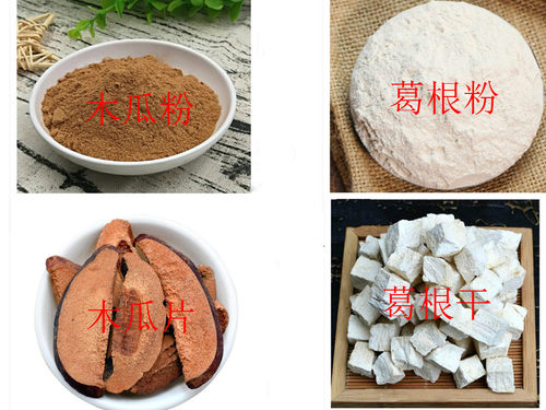 农家自然新货现磨葛根木瓜粉胸部500g包邮五谷杂粮粉丰饱腹代餐粉