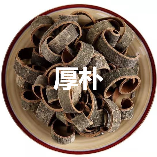 中药材非特级厚朴中医厚朴汤痰湿祛四川正品新货另有厚朴花500g克
