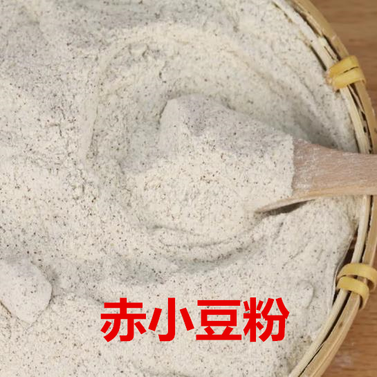 农家长粒赤小豆粉中药材新货超细