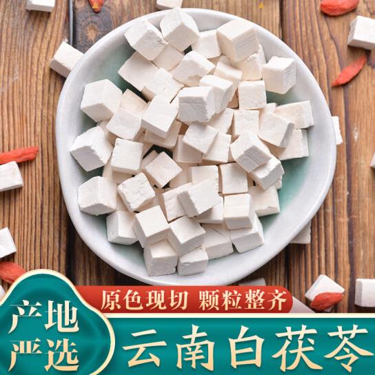 云南白茯苓正品中心丁白茯苓块药材食用泡水煮煎服无硫新货野免洗