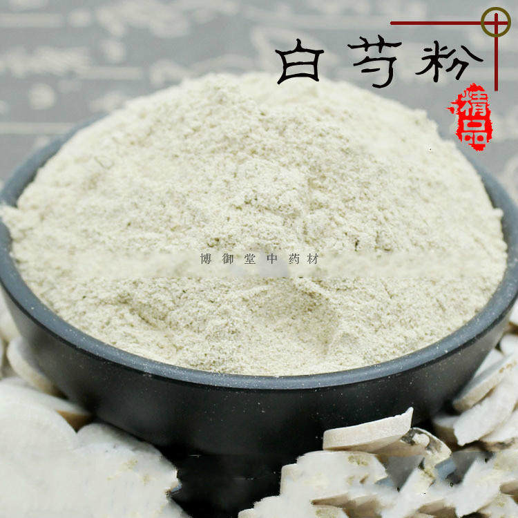 现磨白芍粉500克包邮,面膜粉店里还有白芷粉,白茯苓粉,白术粉